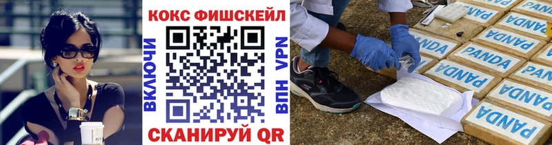 КОКАИН FishScale  Лобня 