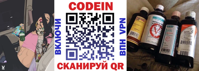 Кодеиновый сироп Lean Purple Drank  магазин продажи   Лобня 