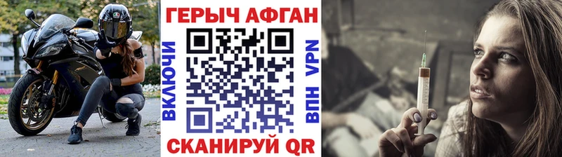 mega зеркало  Лобня  Героин афганец 