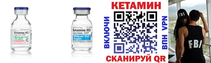КЕТАМИН VHQ Лобня